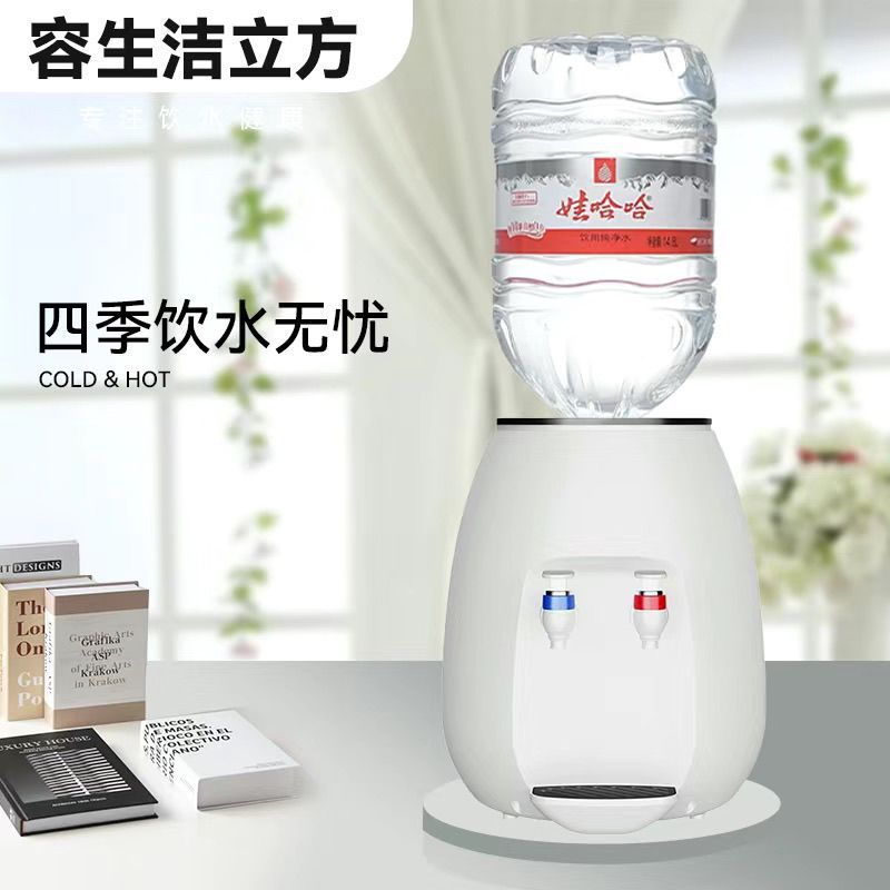 豪华台式饮水机小型家电制冷制热迷你宿舍学生桌面办公烧水器家用