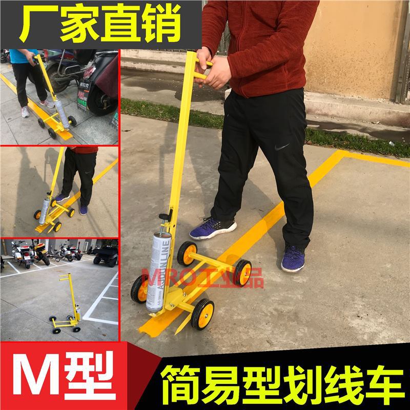 M型马路道路画线车耐磨油漆划线车小区车位划线器车间仓库画线机