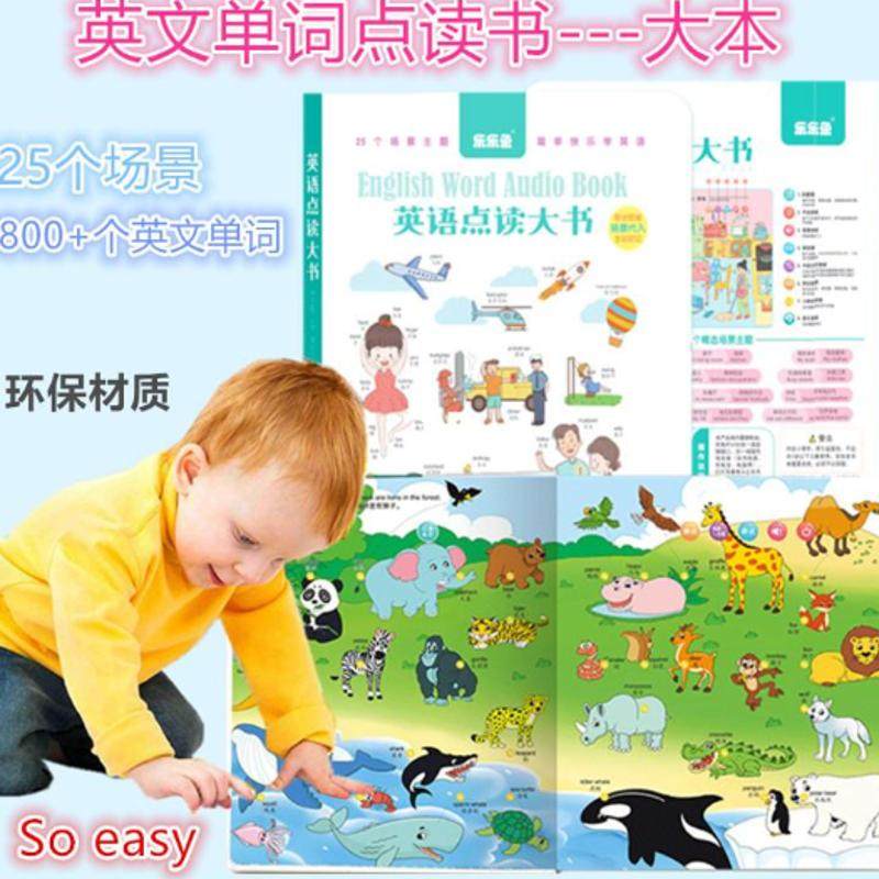 早教点有声启蒙儿童读发声幼儿会说话的学习英语拼音机书读书乐乐