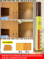 Furniture touch-up paint pen, floor scratch repair and color correction pen, solid wood damage exposed white edge sealing marker pen, waterproof paint pen thumbnail 3