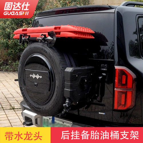 固达仕脱困板备胎支架置物架越野爬梯油桶水箱铁锹坦克BJ40方程豹