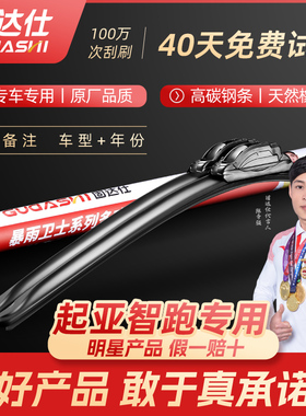 适用起亚K3原装雨刮器智跑K2焕驰傲跑K5福瑞迪奕跑无骨静音雨刷片