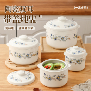 瓦罐炖盅炖罐陶瓷双耳食品级炖汤家用隔水炖蒸鸡蛋带盖燕窝汤盅
