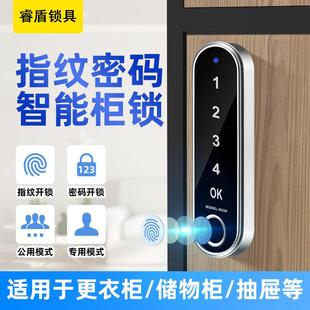智指紋碼 2鎖電子 鎖鋼柜木柜能鎖更密衣柜儲物柜門抽屜桑拿RD219