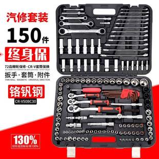 套手工具大全多功能汽修修车工套装 XUA工筒具箱扳套装 汽保车载具