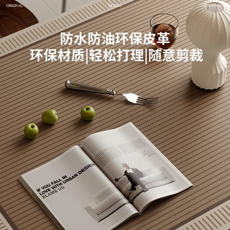 UARA阿芙朵簡(jiǎn)約皮革餐桌墊桌面保護(hù)墊隔熱防水防油免洗家用桌布厚
