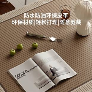 UARA阿芙朵简约皮革餐桌垫桌面保护垫隔热防水防油免洗家用桌布厚