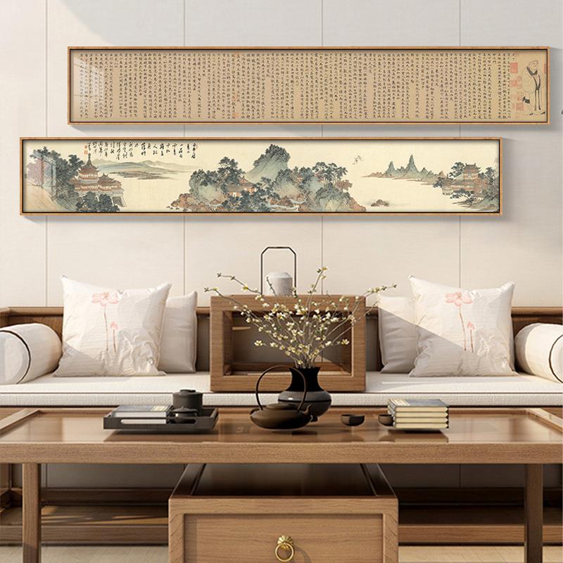 中式茶室装饰画客厅办公室挂画靠山图山水书房壁画横幅书法字画