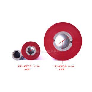 基碳带红色蓝色绿色901彩色树脂机10mm300m条码 彩色树脂 打印树脂