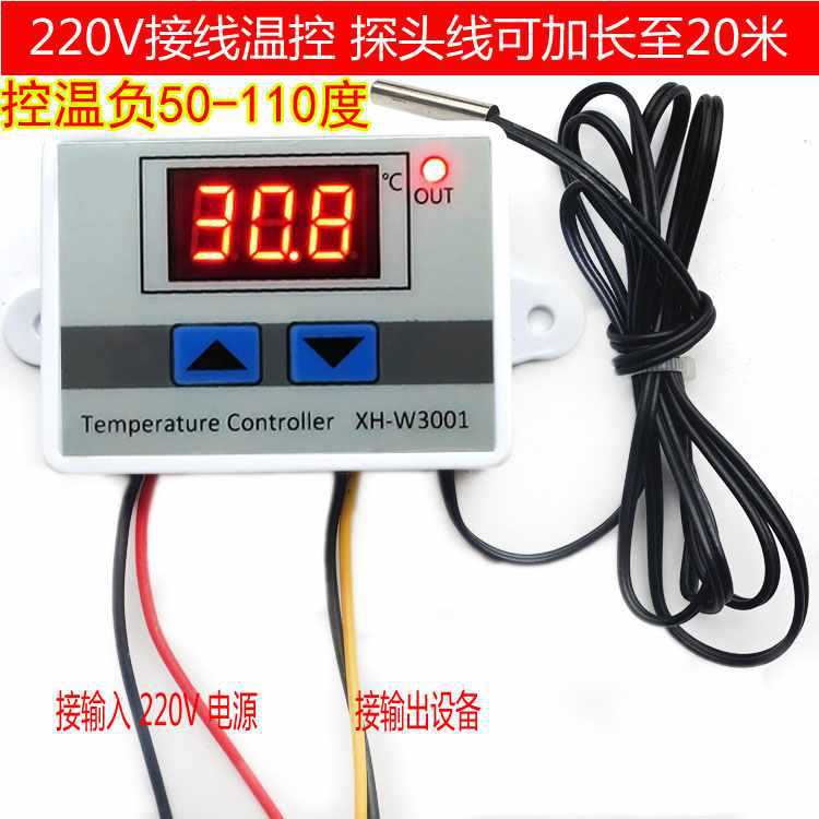 恒温220V温控器开关微电脑温度控制仪智能温控养殖热风扇水泵3001