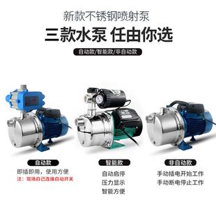 水水04不锈钢自吸泵家用全自动自来管道压加泵增压JVI泵抽泵喷射