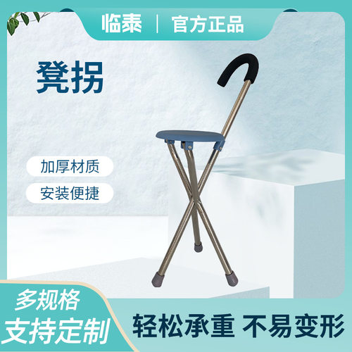 厂家货源不锈钢凳拐舒适海绵握把三角稳定支撑防滑胶脚可折叠