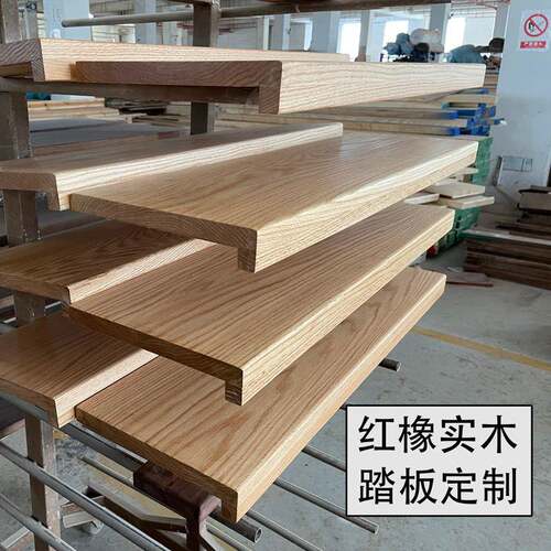 ll实木楼梯板梯踏步板木踏板踏木步台阶窗三板角板半墙台面板CNE