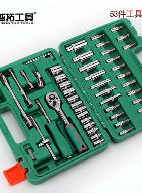 小套飞汽53件套装小快速QVG棘轮套工筒小飞装汽修保具