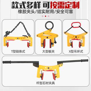 石材具沿路石搬运理工具大石夹钳起重夹具加厚石材X型吊环夹石板