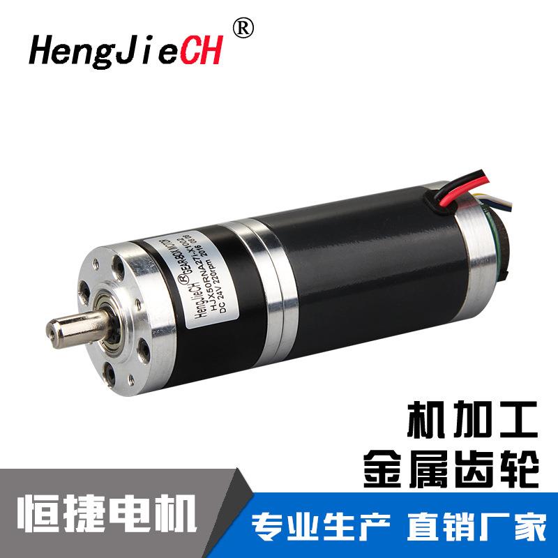 厂家直销HJX50RNA带编码器永磁直流行星减速电机36V/24V/12V马达