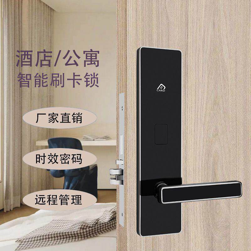 应酒店刷卡锁公寓租民宿磁卡木门锁出房电子感馆宾密Js0H/53z码锁