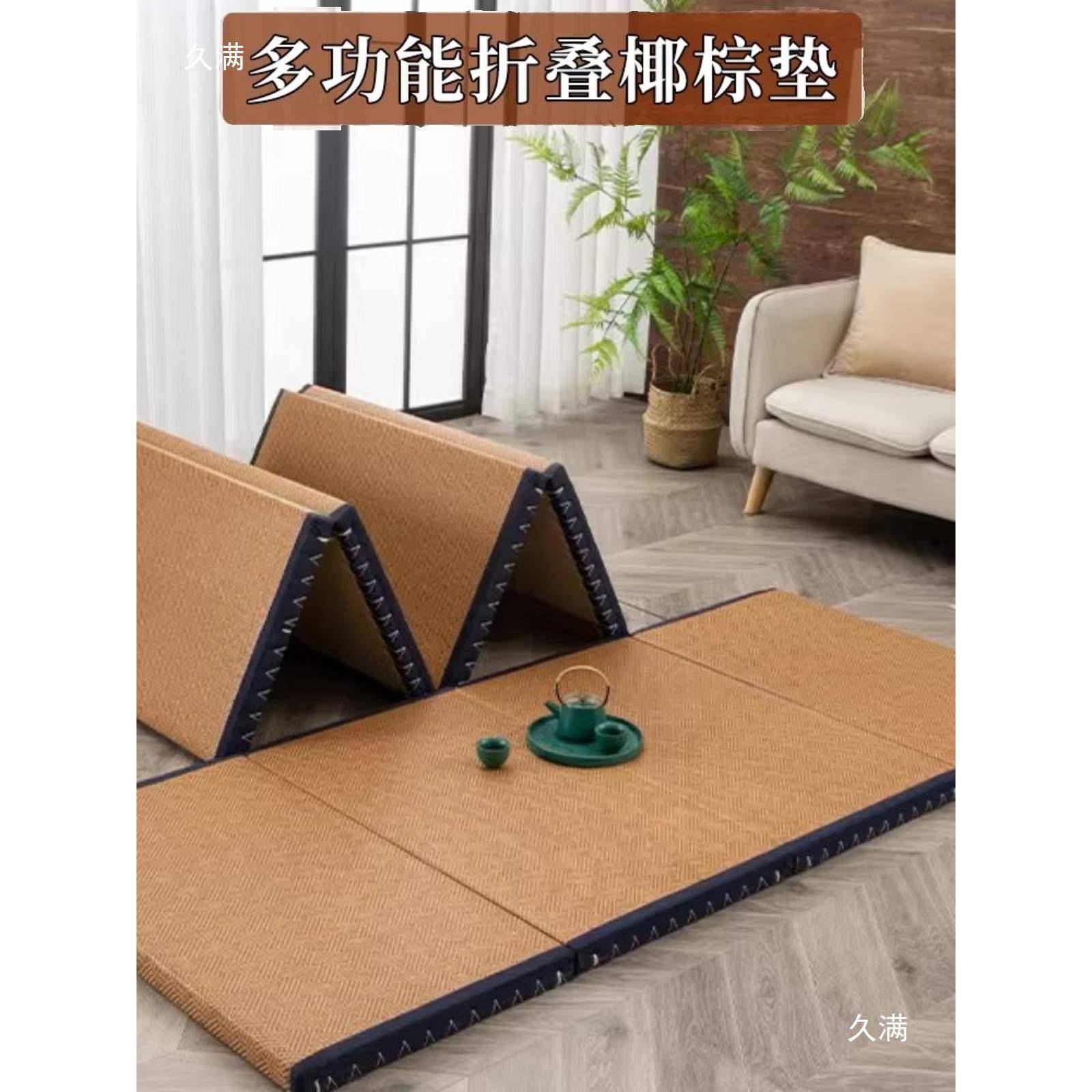 榻榻米垫子床垫遮盖物椰棕地垫日式可折叠午休打地铺睡垫尺寸