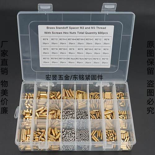 600pcs2MM3单通单头六角铜双通六角柱螺丝螺母配螺丝组合套装