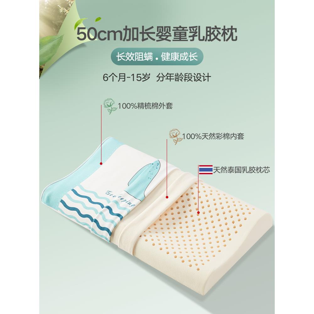 儿童乳胶枕头6个月以上-3-9岁幼儿园宝宝专用婴儿小枕头四季通用
