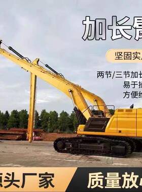 山东拆机械件配加长臂厂家伸臂价格BVU挖掘机加缩长臂楼臂伸缩臂