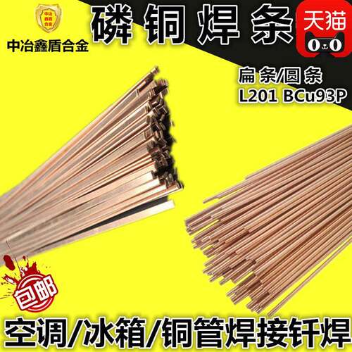 S21磷C青铜UCF焊丝ERCu5Sn-C磷青铜焊Su210磷厂青铜焊丝家直销