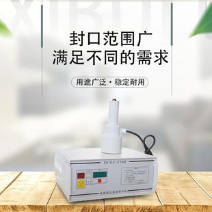 手持电机磁感应口尖嘴瓶盖铝箔塑料瓶玻璃瓶锡300封纸封垫口机