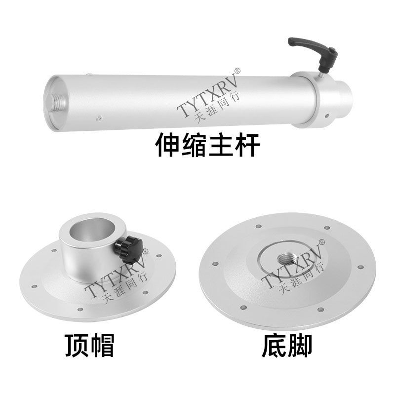 房车升降桌腿铝合金旋转升降餐桌腿拖挂旅居车改装餐桌铝合金支腿