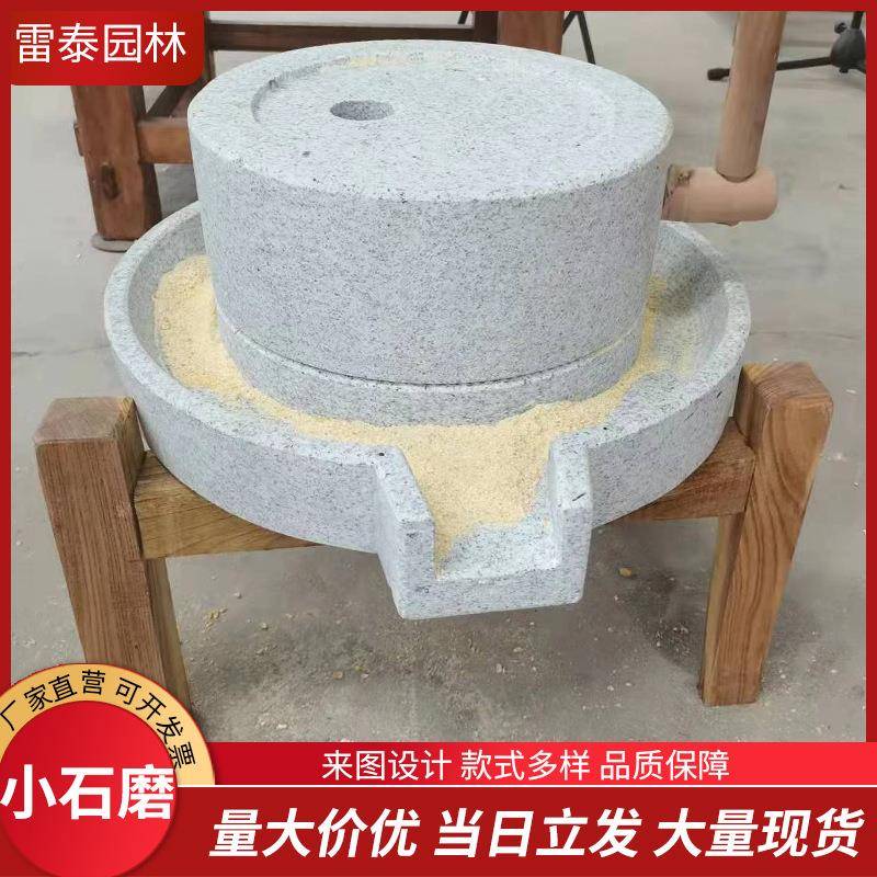 小石磨盘老式手推石磨手动电动迷你豆浆机石磨盘32-100cm小石磨