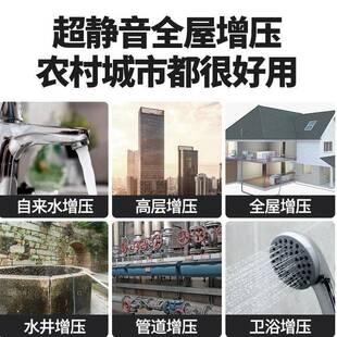 增压泵压静音自吸泵家用全太自动自水抽水泵阳能压力来管91655道