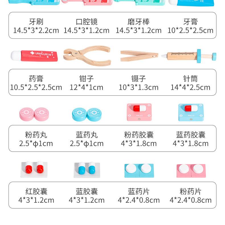 儿童木制过家家仿真玩具套装医药箱模拟医生护士趣味互动早教玩具