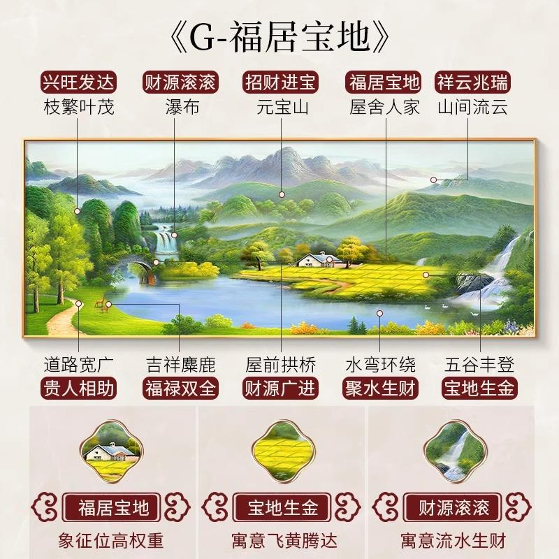 山水聚宝盆风景画客厅背景墙装饰画沙发墙壁横幅办公室画招财挂画
