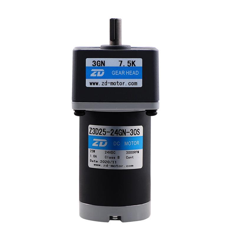 中大微型直流有刷电机6W-300W齿轮减速电机12V24V48V直流调速电机