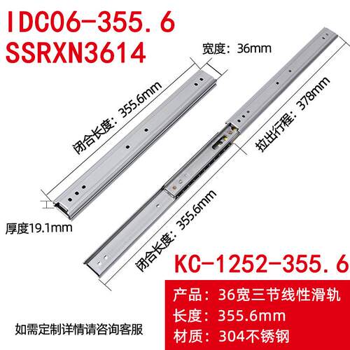 厂家供应SSRXN36三节不锈钢滑轨IDC06中载型不锈钢导轨Y-PCB06
