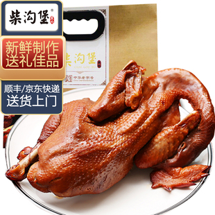 熏土鸡礼盒850g/套 柴沟堡熏肉礼盒张家口怀安特产真空烟熏肉