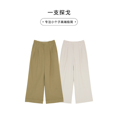 一支探戈丨小个子极简 双压褶显高显瘦复古卷边阔腿裤2520526