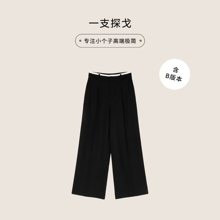 一支探戈丨小个子极简百搭裤王精纺羊毛撞色腰头阔腿裤B版本30508