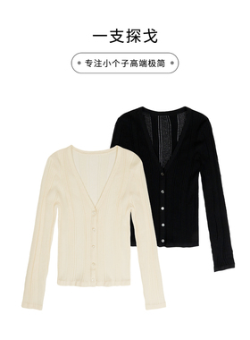 一支探戈丨小个子极简 醋酸坑条呼吸感针织开衫修身上衣2522015