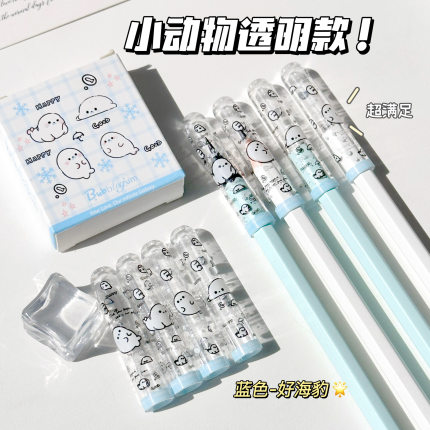 海豹可可铅笔帽小学生专用卡通笔盖高颜值ins儿童保护套防戳笔套