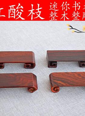 大红酸枝整木整雕微型底座印章工艺礼品摆饰文玩古董迷你书卷几实