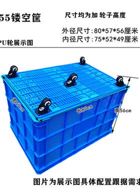 of9d号周转箱塑料收纳筐带轮子加厚批带滑轮胶箱加拉杆长方形