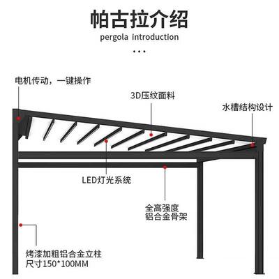 电动折叠伸缩天幕铝合金户外庭院子遮雨防晒篷阳光房全自动遮阳棚