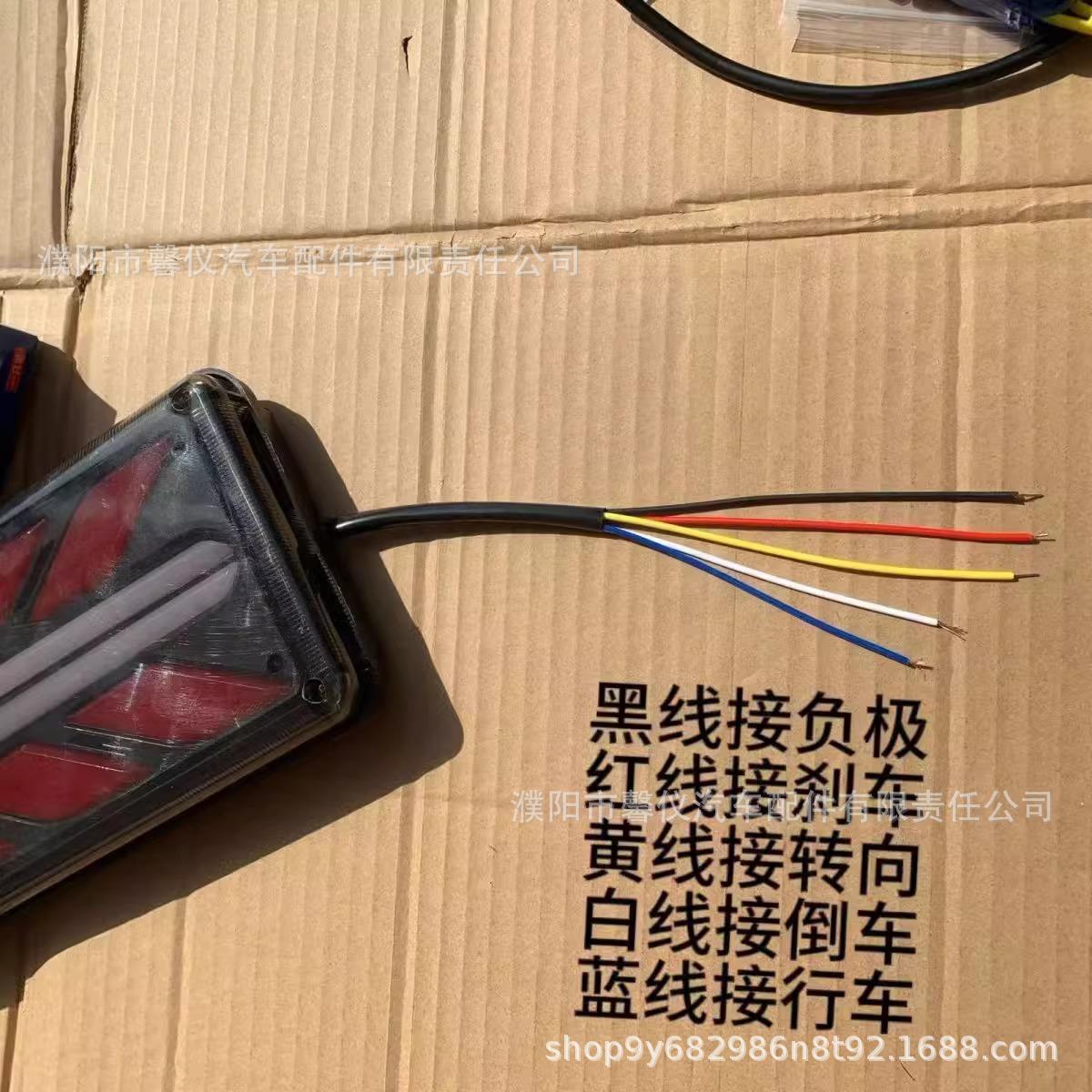 新款穿云箭流水转向灯尾灯斯太尔防水耐砸LED后尾灯超亮刹车灯