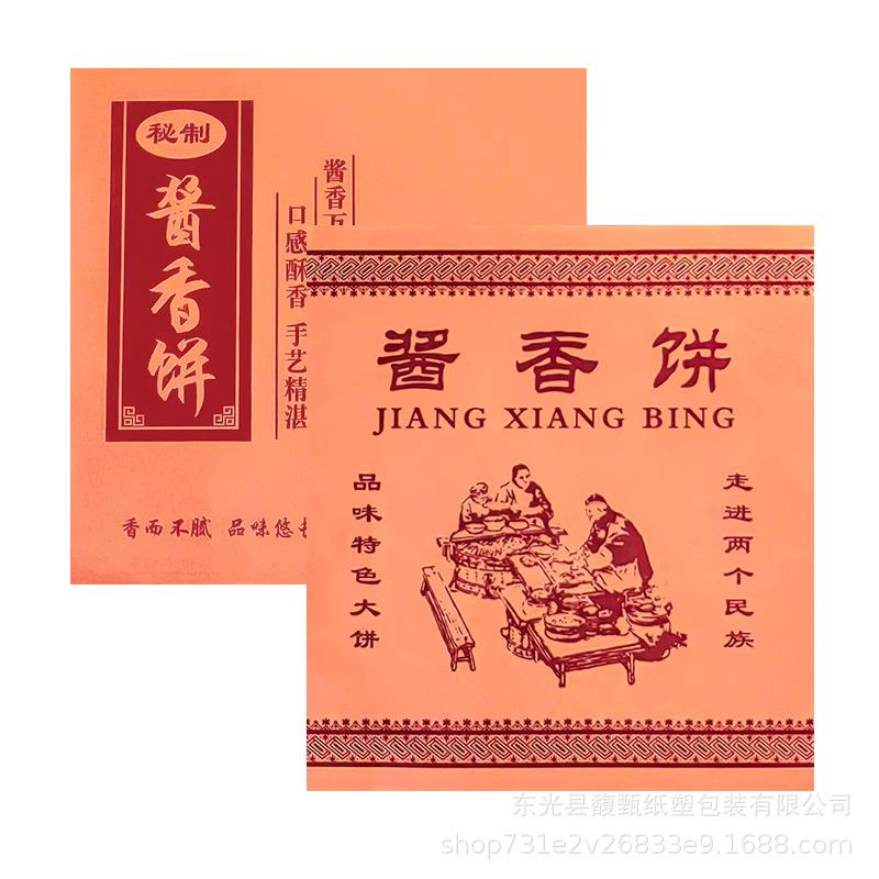 鸡蛋灌饼防油纸袋煎饼袋子手抓饼打包袋煎饼果子包装袋淋膜纸袋子