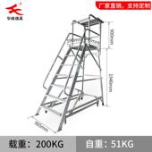 厂家直供铝合金移动平台梯安全工作梯扶手梯子围栏登高爬梯货架梯