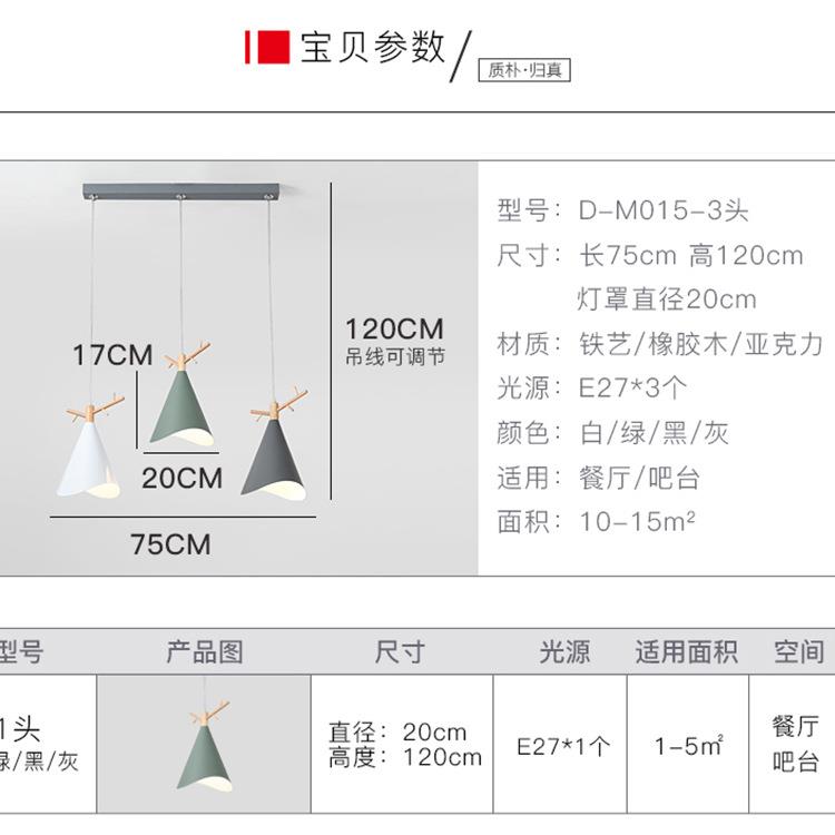 北欧餐厅三头吊灯创意个性民宿公寓卧室床头单头灯现代简约吧台灯