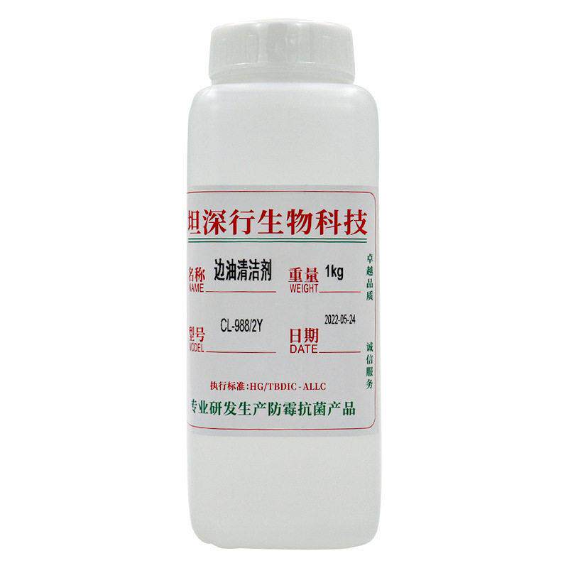 皮边油清洗剂皮革染色去除剂包包真皮串色鞋材去污环保清洁剂包邮