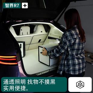 智界R7后备箱氛围灯条改装尾门照明灯迎宾带LED内饰配件装饰光源