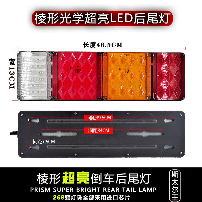 大货车led透镜后尾灯总成24V巨能王斯太尔通用菱形透镜后尾灯