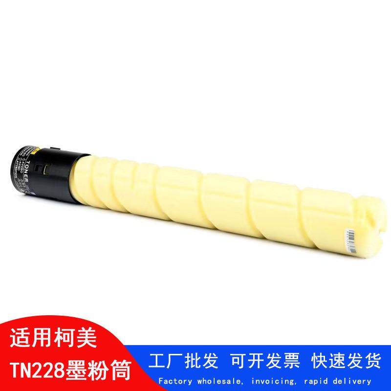 适用美能达柯美C226iC286iC7222iC7228i碳粉TN228229粉盒墨粉,办公设备/耗材/相关服务,墨粉/碳粉,淘宝优惠券,粉丝福利购,淘宝优惠卷